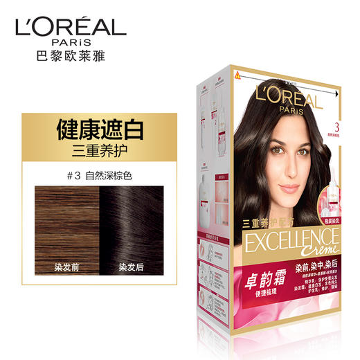 欧莱雅卓韵霜赋活养护染发霜3号172ml（自然深棕色） 商品图0