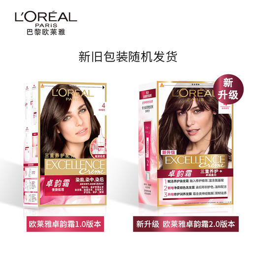 欧莱雅卓韵霜赋活养护染发霜4号172ml（自然棕色） 商品图3