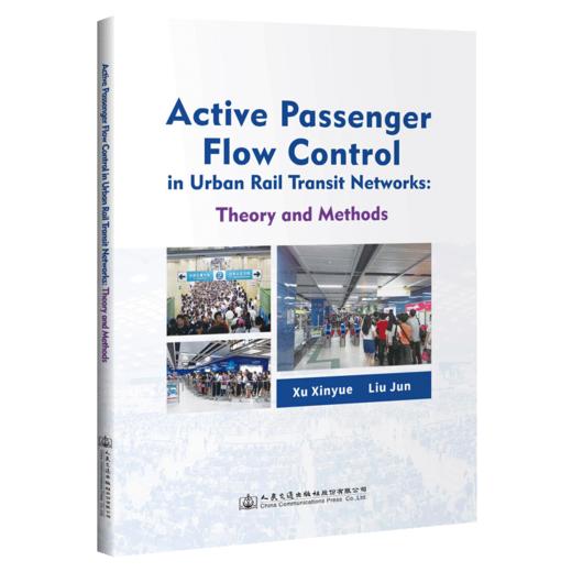 Active Passenger Flow Control in Urban Rail Transit Networks: Theory and Methods(中文书名：城市轨道交通网络主动客流控制 商品图4