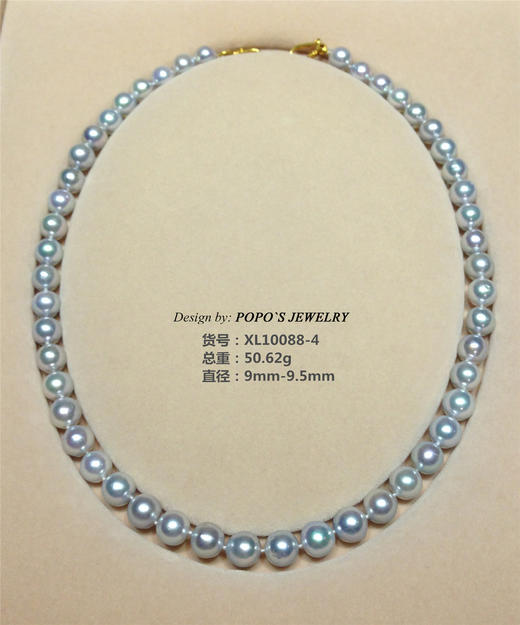 【每日特选】日本真多麻海珠项链(预约看货) 商品图4