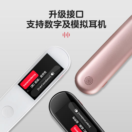 网易有道词典笔2 加强版 中英互译一扫就有，大人小孩爱用的英语学习神器 商品图4