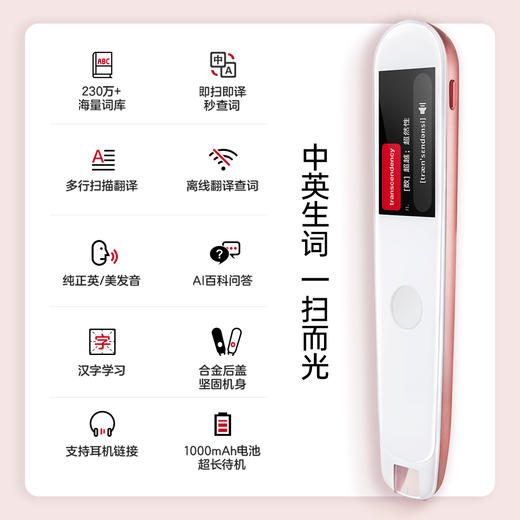 网易有道词典笔2 加强版 中英互译一扫就有，大人小孩爱用的英语学习神器 商品图2