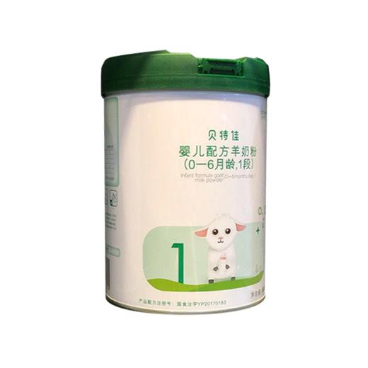 贝特佳婴儿配方羊奶粉1段2段3段800g 羊奶粉800克1段JPY带授权招加盟代理 商品图1