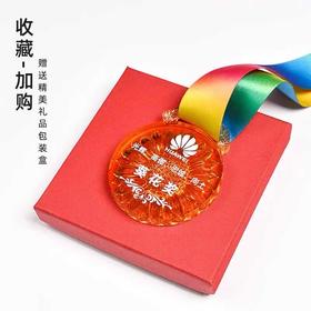 琉璃奖牌定制定做水晶奖章挂牌金牌马拉松篮球金银铜志愿者纪念品