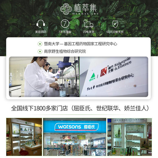 植萃集 养颜睡眠面膜120ml 商品图3