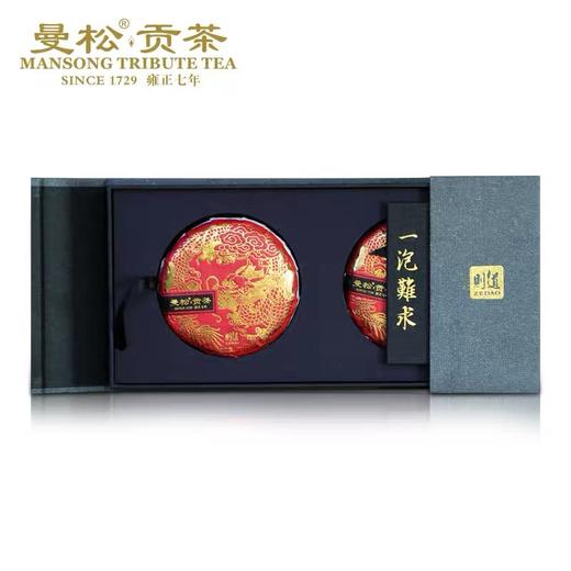2017曼松贡茶双饼礼盒（100g*2） 十周年喜遇双饼 商品图1