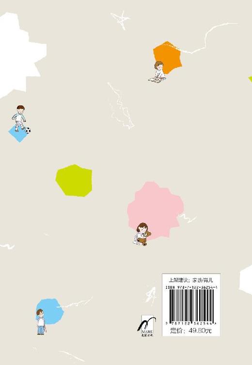 透过日常行为 读懂孩子内心：图解儿童微动作心理学 商品图1