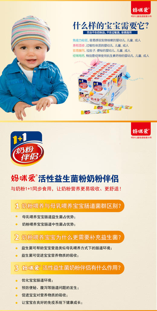 韩国ofmom妈咪爱益生菌30条装