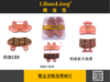 理宝龙铜基碟刹车片（精品专用）（20付/盒） 商品缩略图0