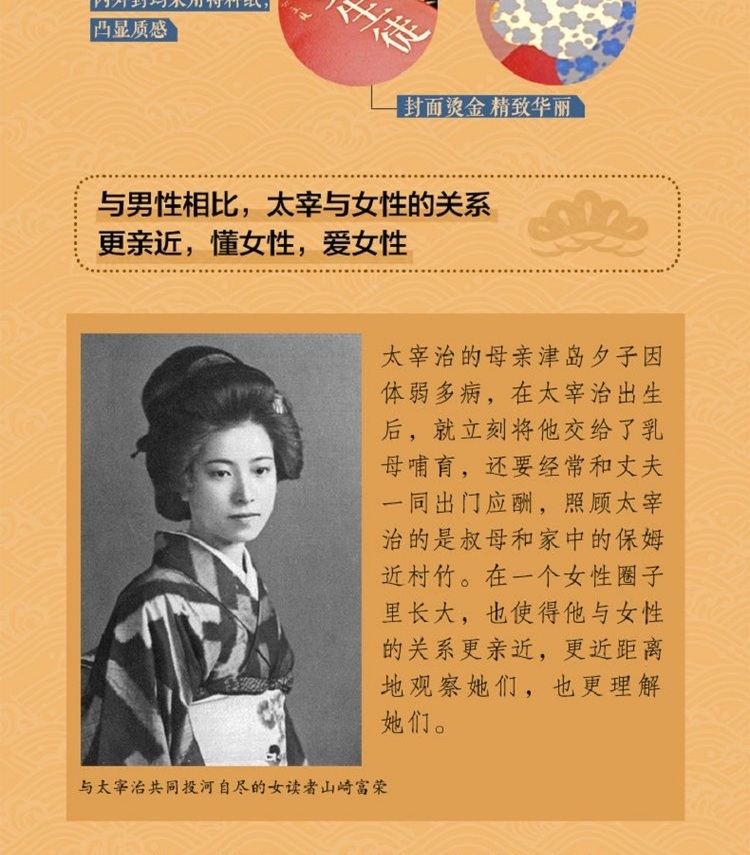 太宰治系列女生徒 美男子与香烟文学