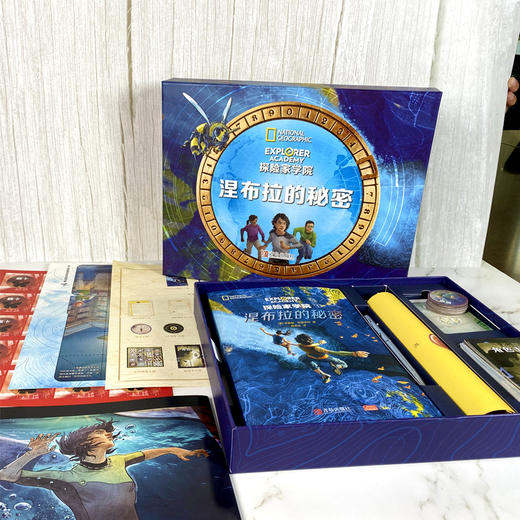 探险家学院礼盒装 探险家学院涅布拉的秘密桌游套盒 含涅布拉的密码 解码冒险游戏书 商品图1