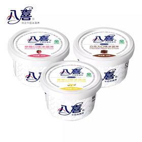 【多口味可选】八喜牛奶冰淇淋90g*1杯
