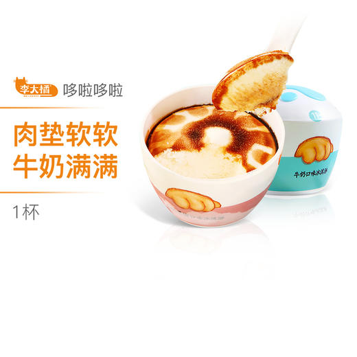 【多口味可选】李大橘 雪糕冰激凌(大鱿鱼/黑糖牛奶/牛奶巧克力) 商品图10