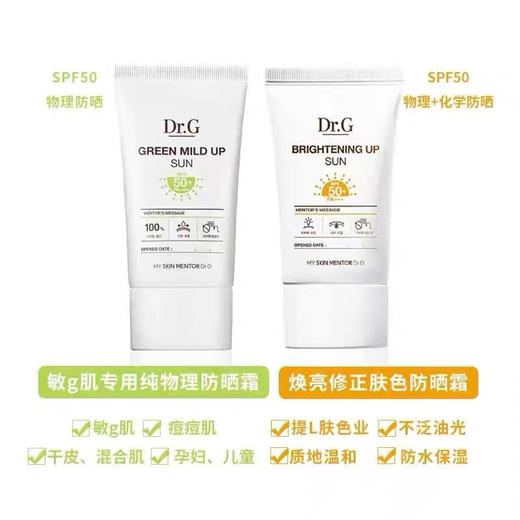 韩国Dr.g防晒霜50ml 商品图4