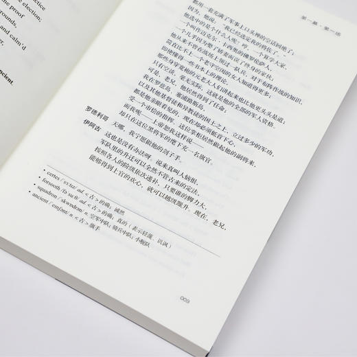 奥赛罗 英汉对照注释·听读版 商品图3