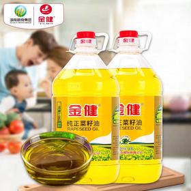 配送到家-4.5L金健纯正菜籽油50.1元