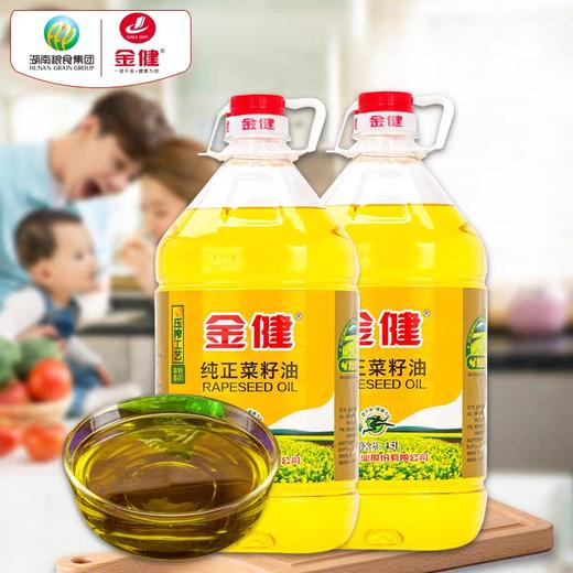配送到家-4.5L金健纯正菜籽油50.1元 商品图0