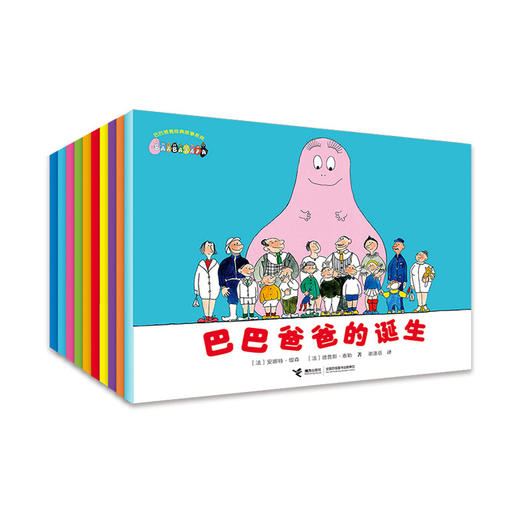 【0-3岁】巴巴爸爸经典故事系列（套装共10册） 商品图0