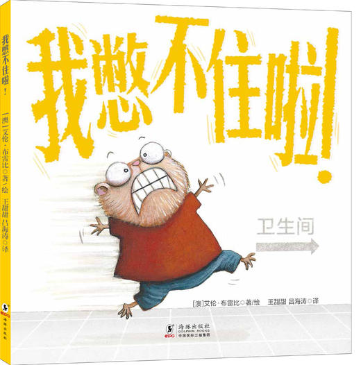 哈巴狗皮哥  （全10册）3岁+幼儿园绘本阅读大中小班睡前故事书推荐 商品图8