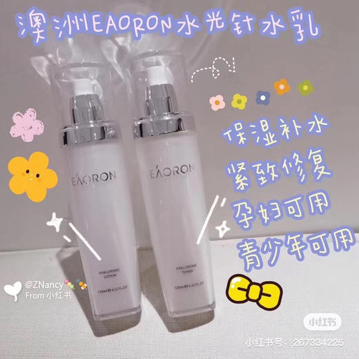 澳洲Eaoron水光针水乳套装 商品图1