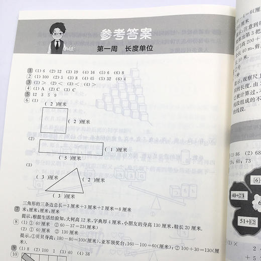 新版 从课本到奥数 二年级B版 周周精练 第一学期 第三版 数学提高辅导 全国版 华东师大 商品图4