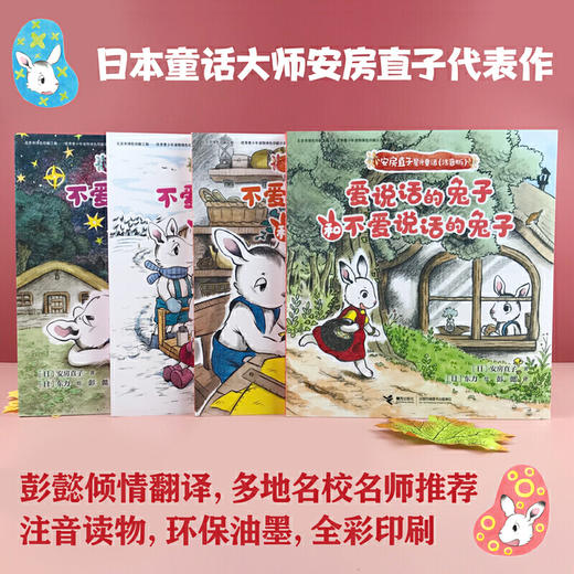 【全4册】安房直子星光童话系列 商品图1