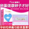 【金秀儿】卵巢排卵功能检测试纸 FSH多囊卵巢早衰辅助测排卵异常 商品缩略图0