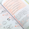 实用英语单词漫画图解一看就会：日常通用 商品缩略图3