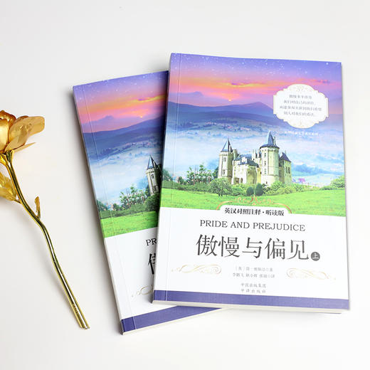 傲慢与偏见（英汉对照注释·听读版）世界经典文学名著双语 [Pride and Prejudice] 商品图1