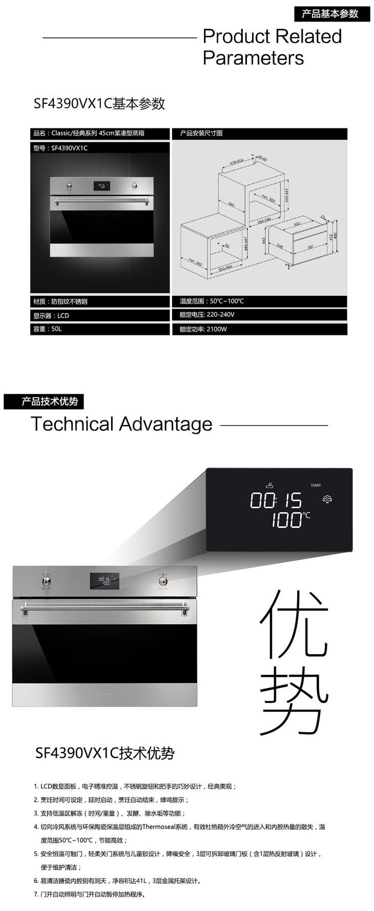 【盛大开业】smeg蒸箱sf4390vx1c