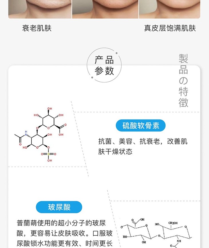 Plumoon普蘭萌 爆水丸口服玻尿酸胶原蛋白 90粒/盒 含软骨素 日本原装进口 - 番茄好物