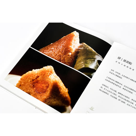 风味人间 至味在身边 陈晓卿 饮食文化 舌尖上的中国 旅行美食地图 《风味人间》第二季 中信出版图书正版 商品图4