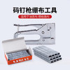中盛画材 绷布工具3件套12cm宽嘴绷布钳/钉枪/u型钉画框工具装订机油画工具油画材料美普士钉枪 商品缩略图2