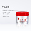 资生堂Fino发膜230g 商品缩略图7