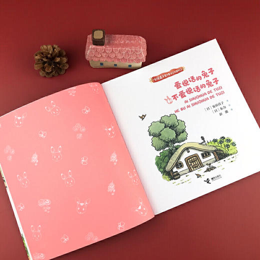 【全4册】安房直子星光童话系列 商品图3