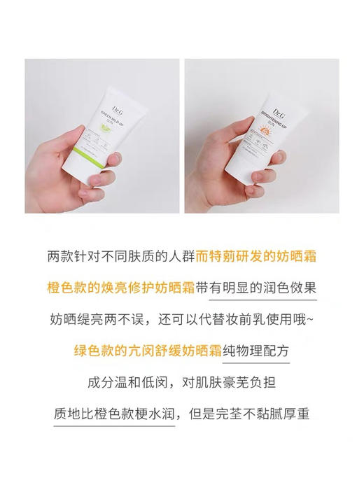 韩国Dr.g防晒霜50ml 商品图5