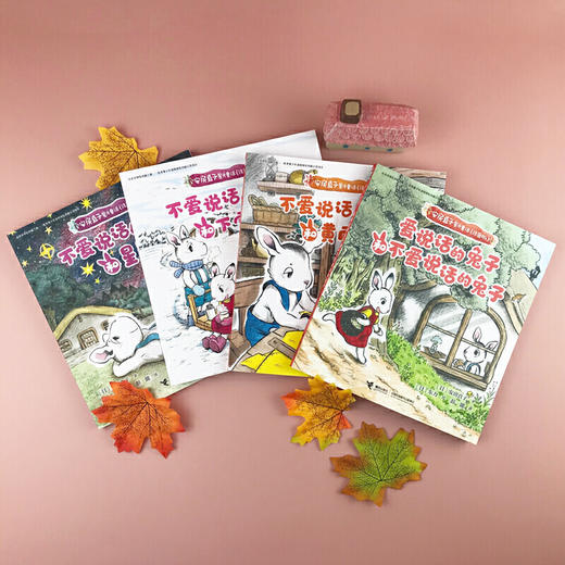 【全4册】安房直子星光童话系列 商品图2