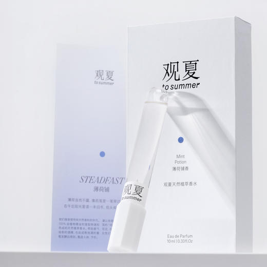 薄荷铺—「纯萃时代」植萃淡香水植萃淡香水（非常抱歉，受疫情影响，上新日期需延后，请您关注后续公众号消息）「观夏tosummer」 商品图3