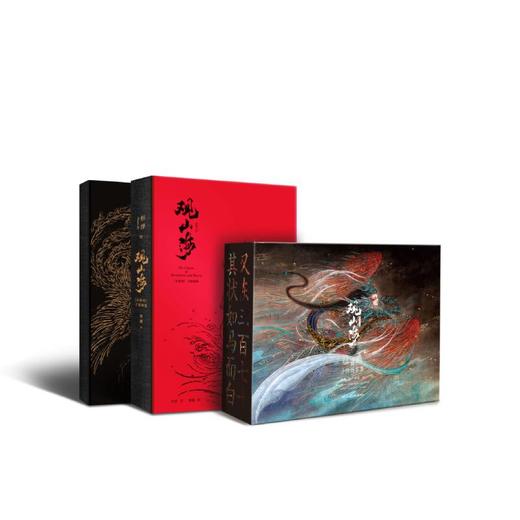 观山海 典藏纪念版 商品图2