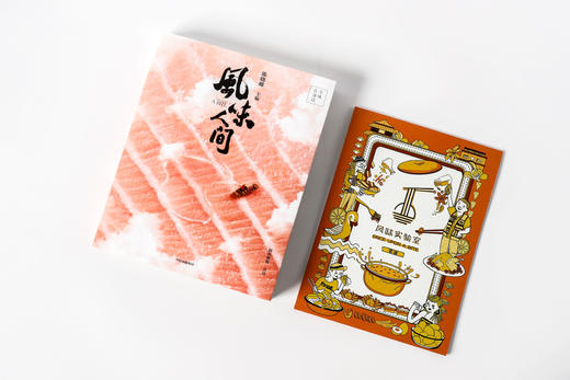 风味人间 至味在身边 陈晓卿 饮食文化 舌尖上的中国 旅行美食地图 《风味人间》第二季 中信出版图书正版 商品图2