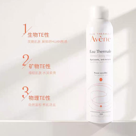 法国雅漾喷雾300ml 商品图6