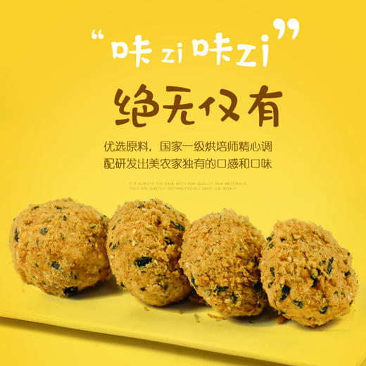 【海苔肉松小贝】甜品下午茶小蛋糕面包 商品图2