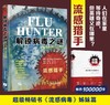解锁病毒之谜（流感猎手，《流感病毒：多也躲不过的敌人》姊妹篇）孙业平 刘欢译 商品缩略图0