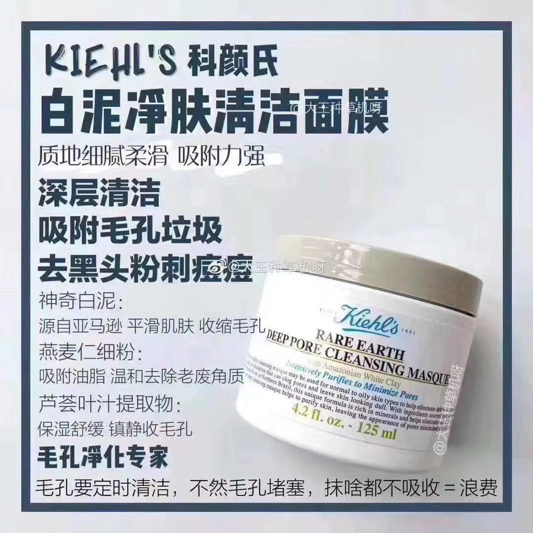 科颜氏亚马逊白泥（微信询价）