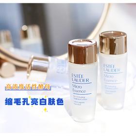 正装售价830 混干皮神仙水 Estee Lauder/雅诗兰黛 肌底赋活原生液爽肤水30ML 嫩滑修复 保湿细腻 弹润再生 5个包邮