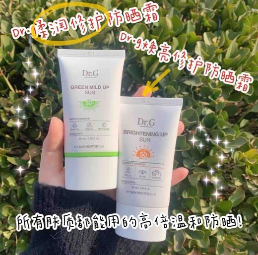 韩国Dr.g防晒霜50ml 商品图1