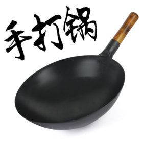 【炒锅】锻打铁锅章丘工艺手工炒锅熟铁老式铁锅无涂层不粘铁锅家用燃气灶
