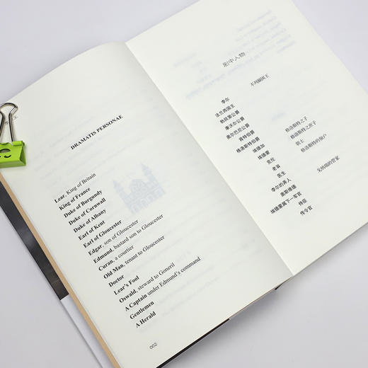 李尔王 英汉对照注释·听读版 世界经典文学双语系列 商品图2