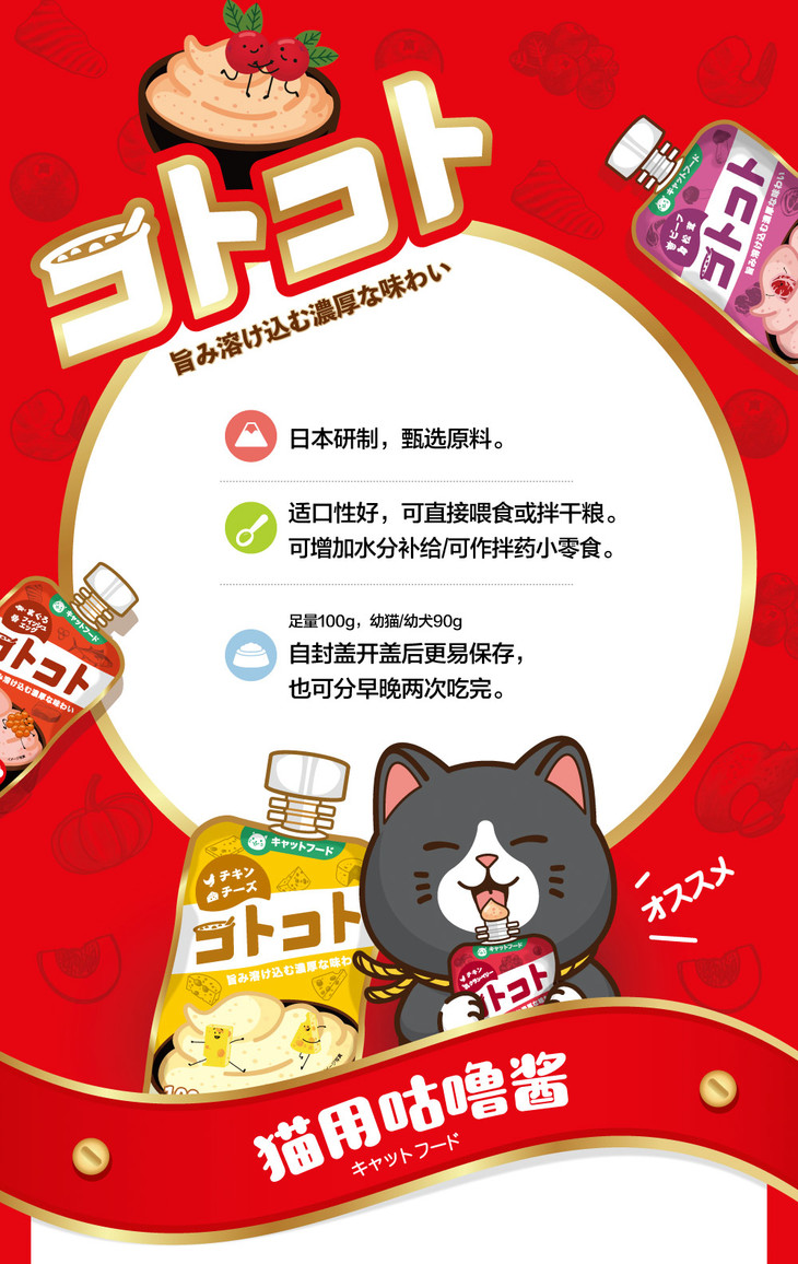 日本地狱厨房猫咪咕噜酱 猫零食餐包肉酱湿粮罐头增肥营养膏猫条