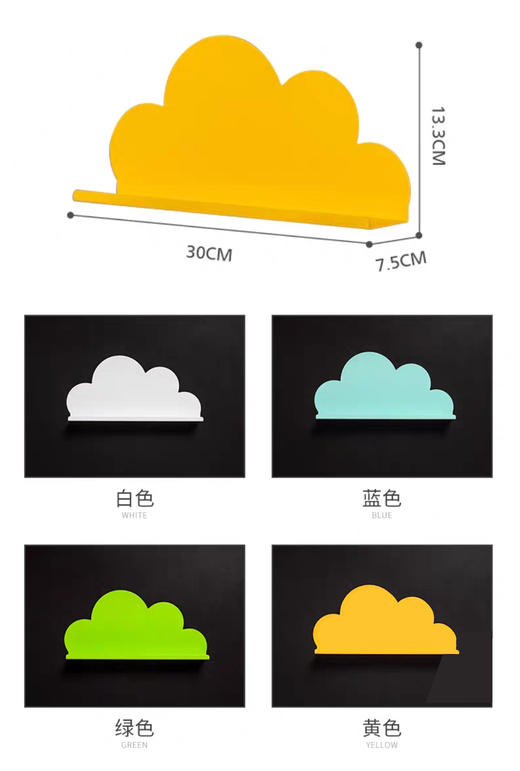 磁力云朵L型架 商品图3